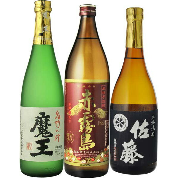 佐藤と魔王の焼酎セット 魔王 【送料無料・焼酎 飲み比べセット】 魔王＆佐藤が入った