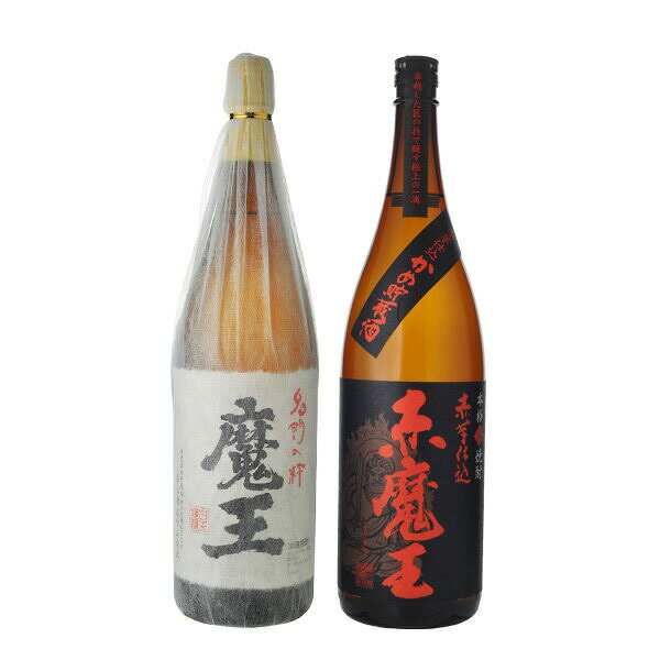 【エントリーでポイント10倍★マラソン期間中】 送料無料　芋焼酎　魔王　赤魔王　飲み比べセット　1800ml×2本（北海道・沖縄＋890円）
