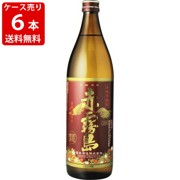 楽天市場】芋焼酎 赤霧島 25度 1800ml : 世界のお酒ニューヨーク