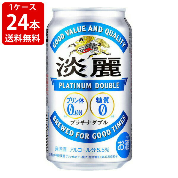 楽天市場】送料無料（RCP） キリン 淡麗（タンレイ） グリーンラベル 500ml（1ケース/24本入り） （北海道・沖縄＋890円） :  世界のお酒ニューヨーク