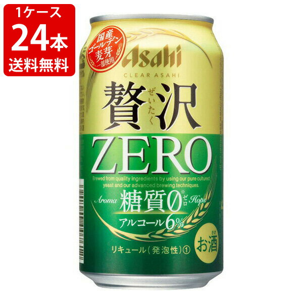 楽天市場】送料無料（RCP） アサヒ クリアアサヒ 贅沢ゼロ 500ml（1ケース/24本入り） （北海道・沖縄＋890円） : 世界のお酒ニューヨーク