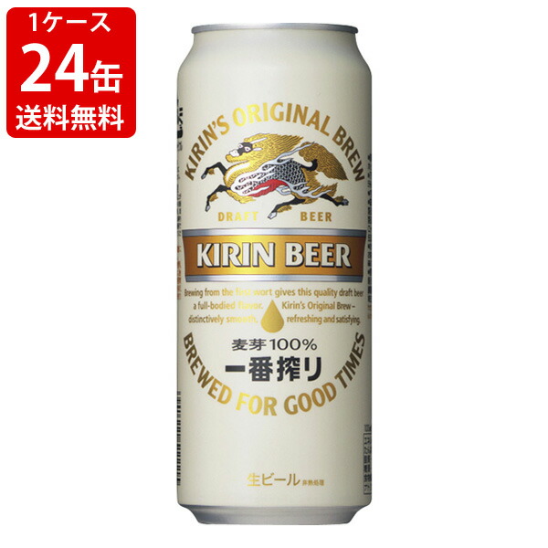 キリン - coconut》新キリン一番搾り/500ml/350ml各1箱/2箱セット 楽天市場】キリン 一番搾り 500ml 24本の通販