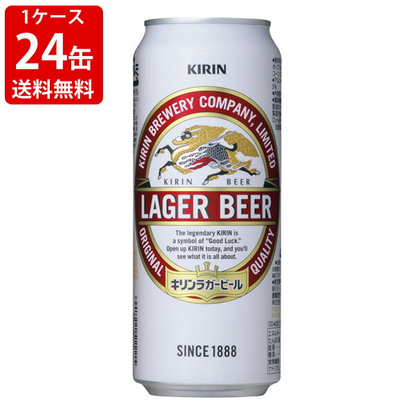 交換無料 楽天市場 父の日 オススメ ギフト 酒 送料無料 Rcp キリン ラガービール 500ml 1ケース 24本入り 北海道 沖縄 0円 世界のお酒ニューヨーク 魅力的な Matijevic Rs