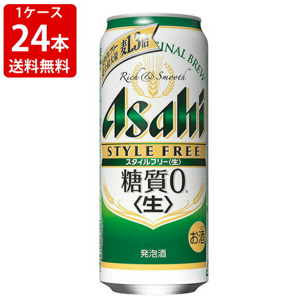 楽天市場 送料無料 Rcp アサヒ スタイルフリー 糖質ゼロ 500ml 1ケース 24本入り 北海道 沖縄 0円 世界のお酒ニューヨーク