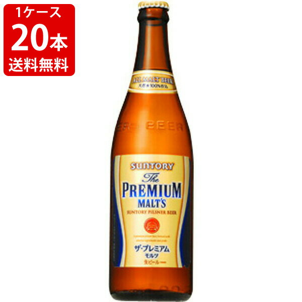 送料無料（RCP）　サントリー　ザ・プレミアムモルツ　中瓶　500ml（１ケース/20本入り/P箱付き）　（北海道・沖縄＋890円）