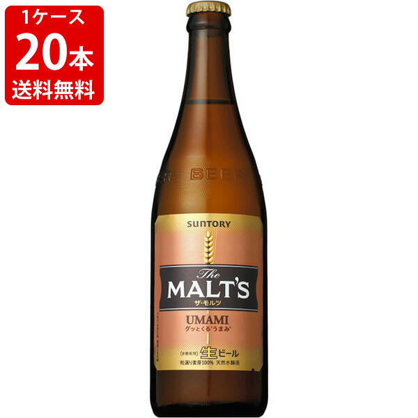 【楽天市場】送料無料(RCP) サントリー ザ・モルツ 大瓶 633ml(1ケース/20本入り/P箱付き) (北海道・沖縄+890円):世界の ...