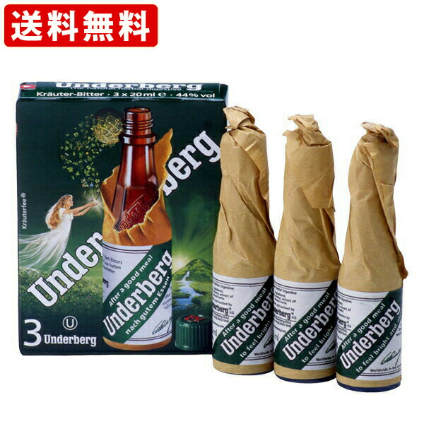 Underberg 1991 8本入り　ウンダーベルグ Underberg 1991 8本入り ウンダーベルグ