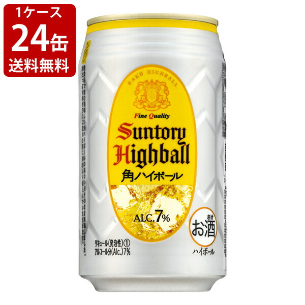 【エントリーでポイント10倍★マラソン期間中】 送料無料（RCP）　サントリー　角ハイボール 350ml（1ケース/24本入り）　（北海道・沖縄＋890円）