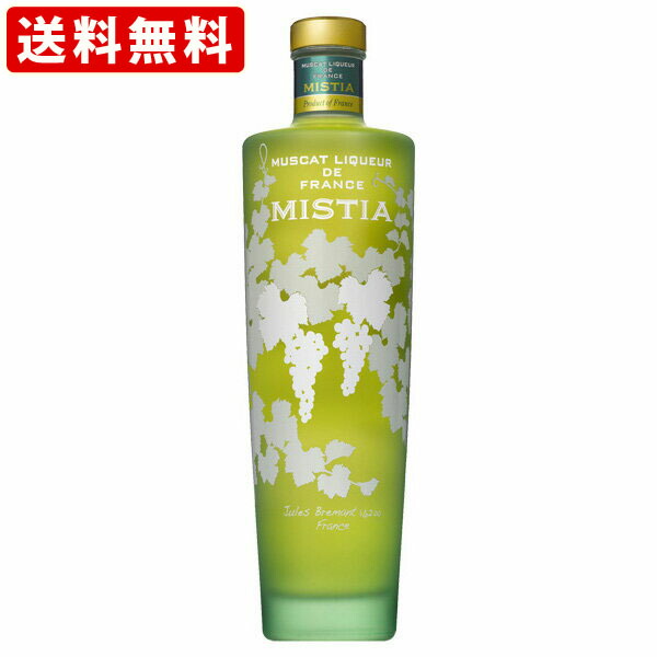 送料無料 RCP マスカット リキュール ド フランス ミスティア 15度 700ml 正規輸入品 北海道 沖縄 890円 【楽天ランキング1位】