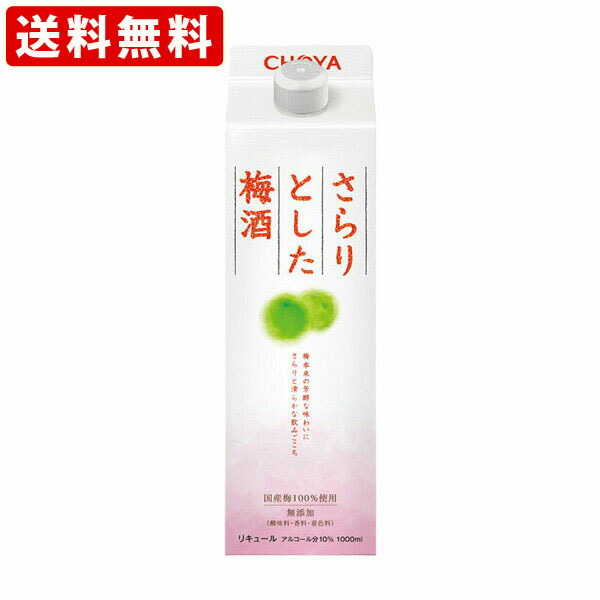 楽天市場】送料無料（RCP） チョーヤ とろける黒糖梅酒 14度 720ml （北海道・沖縄＋890円） : 世界のお酒ニューヨーク