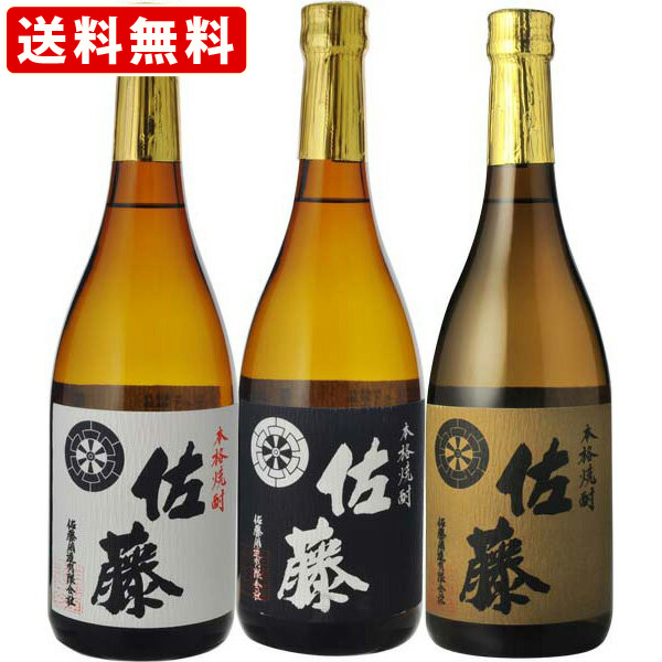 【楽天市場】焼酎 飲み比べ 佐藤 黒 720ml＆佐藤 白 720ml＆佐藤 麦