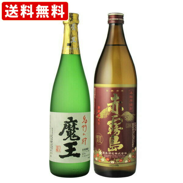 ギフト箱付 人気 希少 魔王 中々 焼酎3本セット 焼酎 黒木本店 佐藤酒蔵 飲み比べセット7,025円 麦 ml×3本 白玉酒造 720 佐藤