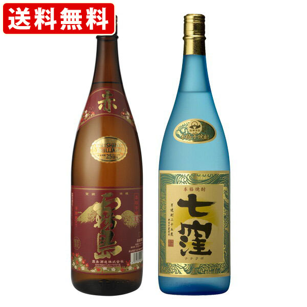 送料無料（RCP）　赤霧島1800ml　七窪　1800ml　2本セット　焼酎セット　（北海道・沖縄＋890円）