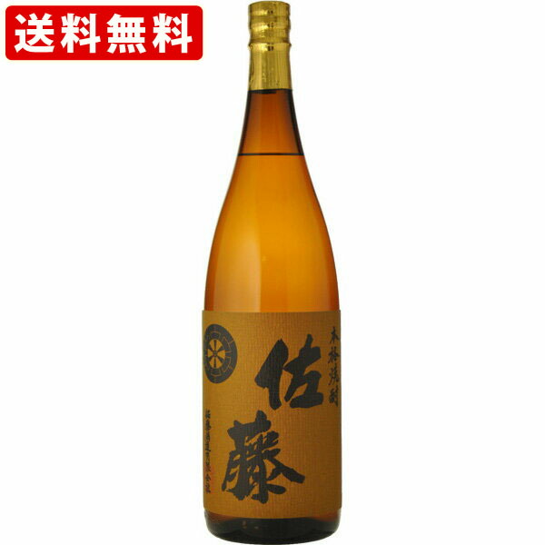 【楽天市場】麦焼酎 佐藤 焼酎 25度 1800ml : 世界のお酒ニューヨーク