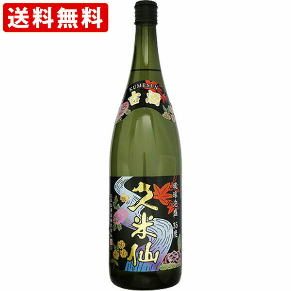 楽天市場】久米仙 泡盛 古酒 35度 1800ml : 世界のお酒ニューヨーク