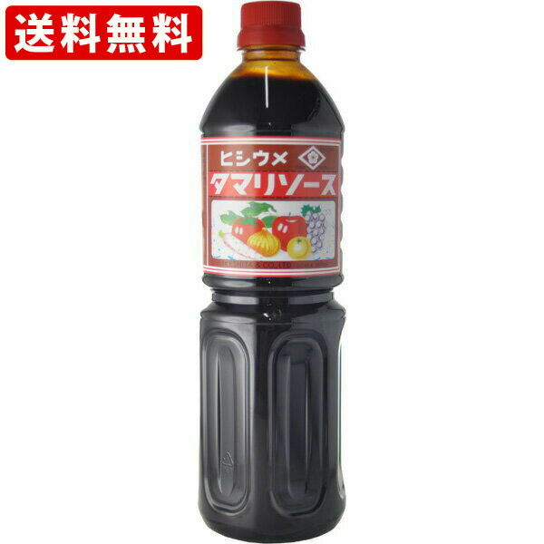 楽天市場】送料無料（RCP） ヒシ梅 ヒシウメ ウスターソース 1000ml （北海道・沖縄＋890円） : 世界のお酒ニューヨーク