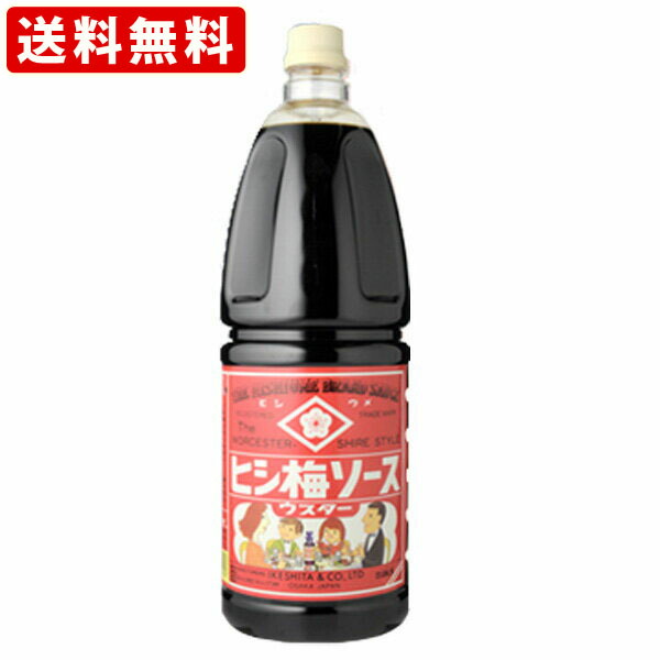 送料無料 Rcp ヒシ梅 ウスターソース 北海道 0円 1800ml ヒシウメ 沖縄