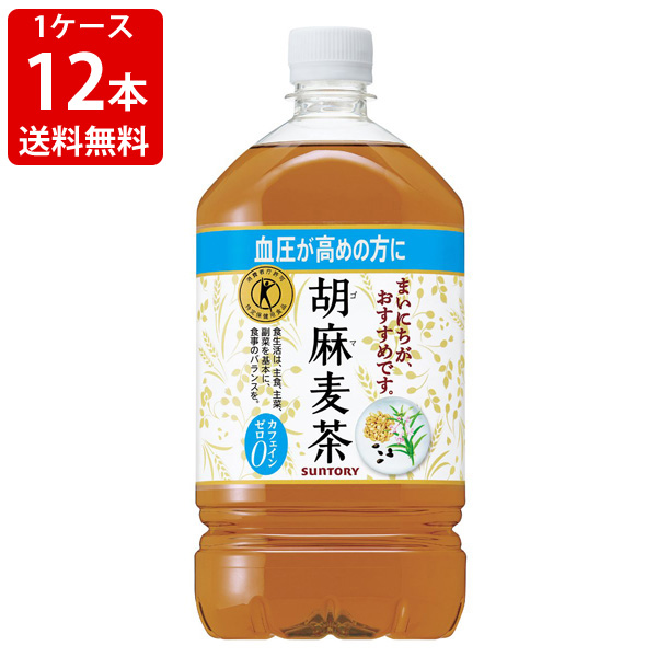 楽天市場】2ケースまで1個口発送）サントリー 胡麻麦茶 350ml（1ケース/24本入り）  : 世界のお酒ニューヨーク