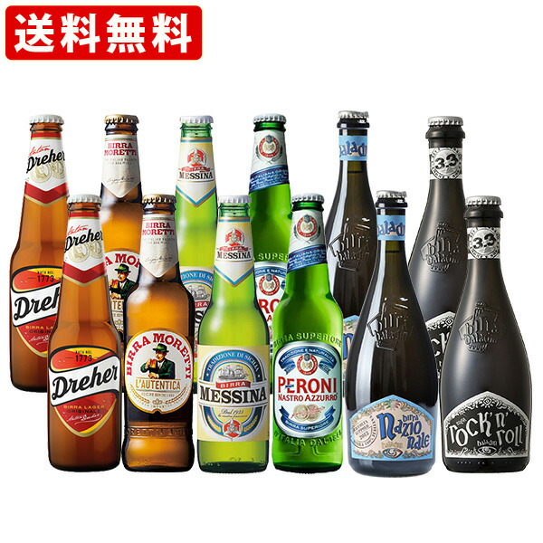 楽天市場】送料無料 海外ビール ハワイ気分満喫ハワイアンビールセット 3種類12本飲み比べセット（北海道・沖縄＋890円） 海外ビール 詰め合わせ :  世界のお酒ニューヨーク