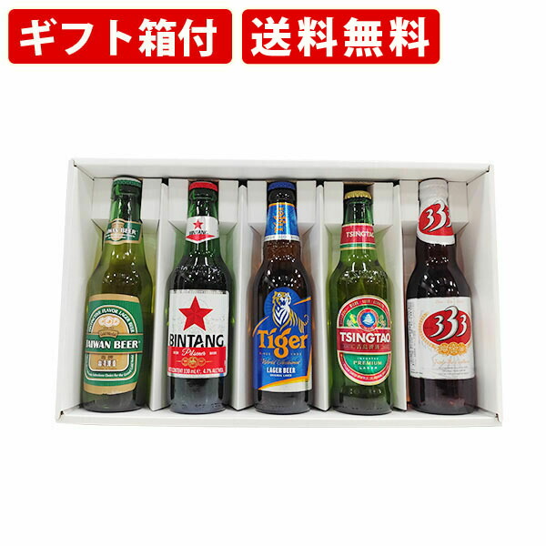楽天市場】【在庫処分特価 30%OFF】 海外ビールセット 飲み比べ 選べる