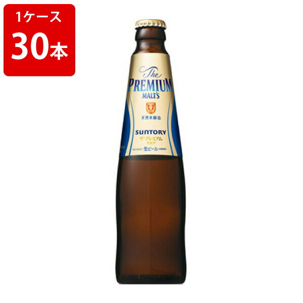 【エントリーでポイント10倍★マラソン期間中】 サントリー　ザ・プレミアムモルツ　小瓶　334ml（１ケース/30本入り/P箱付き） ギフト セット セット