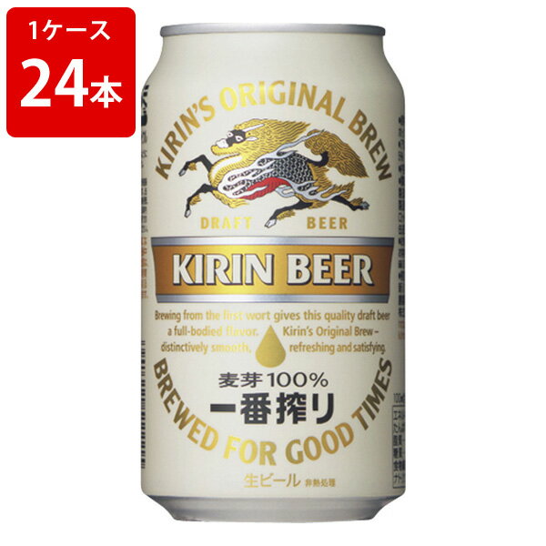 キリン一番搾り350ml×48缶(2ケース)+spbgp44.ru