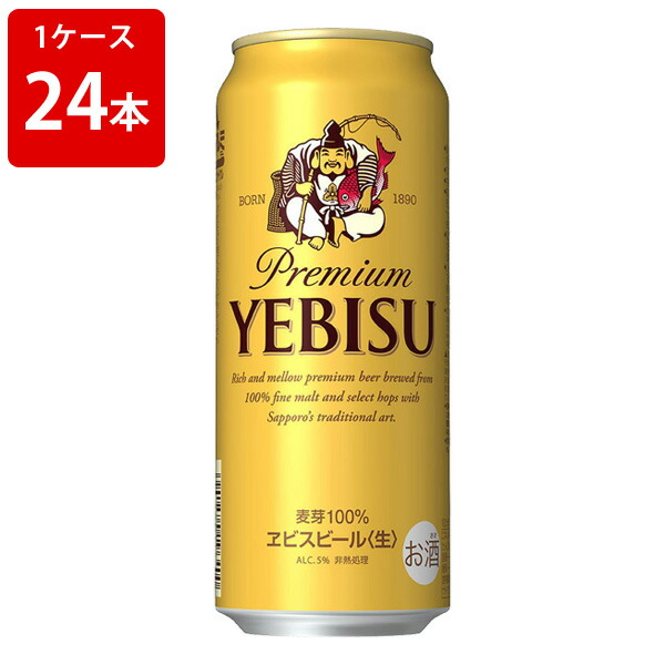 楽天市場】サッポロ エビスビール 500ml 48本 ビール エビス YEBISU