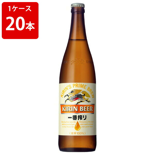 キリン　一番搾り　大瓶　633ml（1ケース/20本入り/P箱付き）