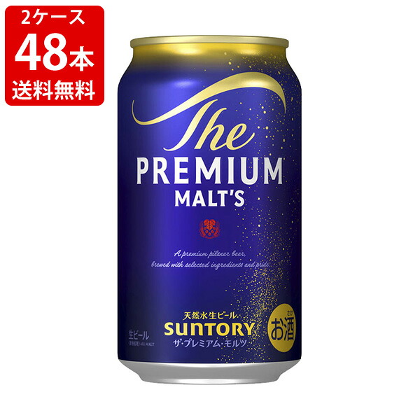 送料無料　2ケース売り　サントリー　プレミアムモルツ　350ml　（2ケース/48本入り)　（北海道・沖縄＋890円）