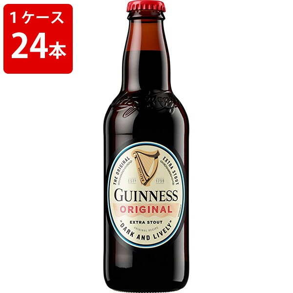 【エントリーでポイント10倍★マラソン期間中】 ケース販売　ギネス　エクストラ　スタウト　330ml　瓶（1ケース/24本）