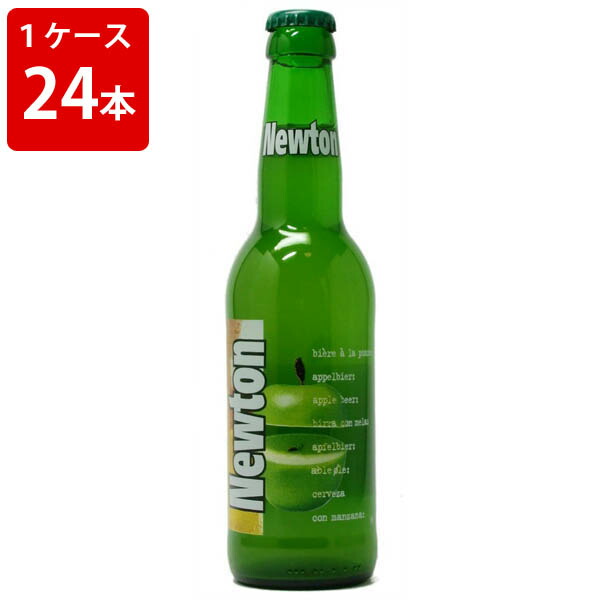 ケース販売 海外ビール 輸入ビール ニュートンビール(青りんごビール) 330ml 瓶(1ケース/24本)