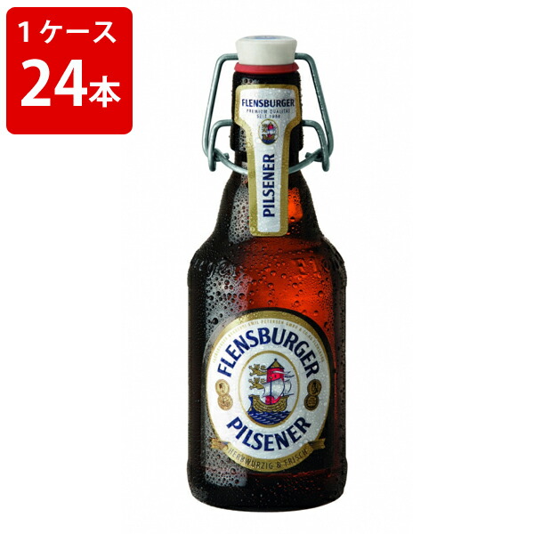 レビューで送料無料 父の日 オススメ ギフト 酒 ケース販売 海外ビール 輸入ビール ザート フレンスブルガー ピルスナー 330ml 瓶 1ケース 24本 豪華 Erieshoresag Org レビューで送料無料 父の日 オススメ ギフト 酒 ケース販売 海外ビール 輸入ビール ザート フレンスブルガー ピルスナー 330ml 瓶 1ケース 24本 豪華 Erieshoresag Org