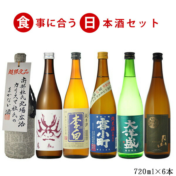 楽天市場】蓬莱 カリスマ杜氏のまかない酒 1800ml 地酒 送料無料（北海道・沖縄＋890円） : 世界のお酒ニューヨーク