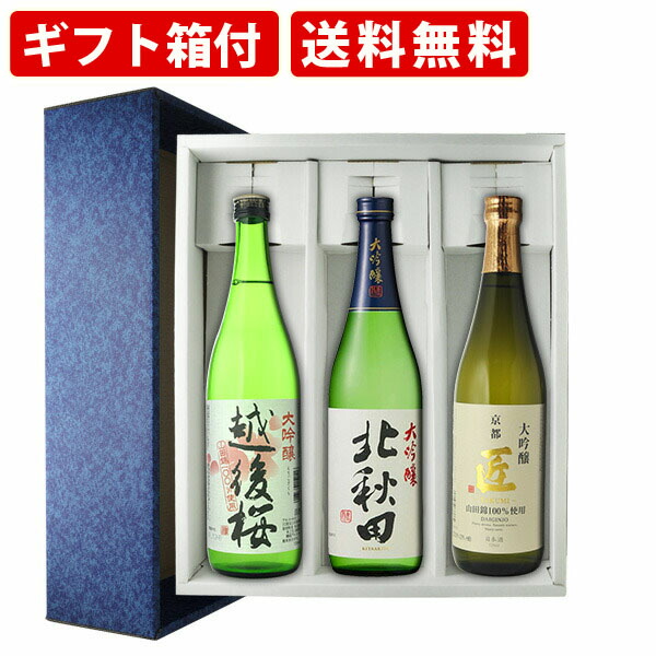 楽天市場】千歳鶴 純米大吟醸 大吟醸 飲み比べ 300ml×3本セット 吉翔