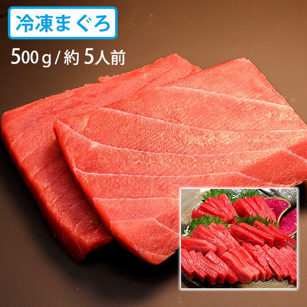 楽天市場】送料無料 マグロ専門卸会社直送 冷蔵・上まぐろ（赤身）約500g 血合・皮付きブロック 生マグロ : 世界のお酒ニューヨーク