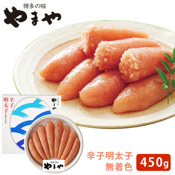 【楽天市場】やまや 美味 丸波 無着色 明太子樽 270g (冷蔵) 送料無料（北海道・沖縄＋890円） : 世界のお酒ニューヨーク