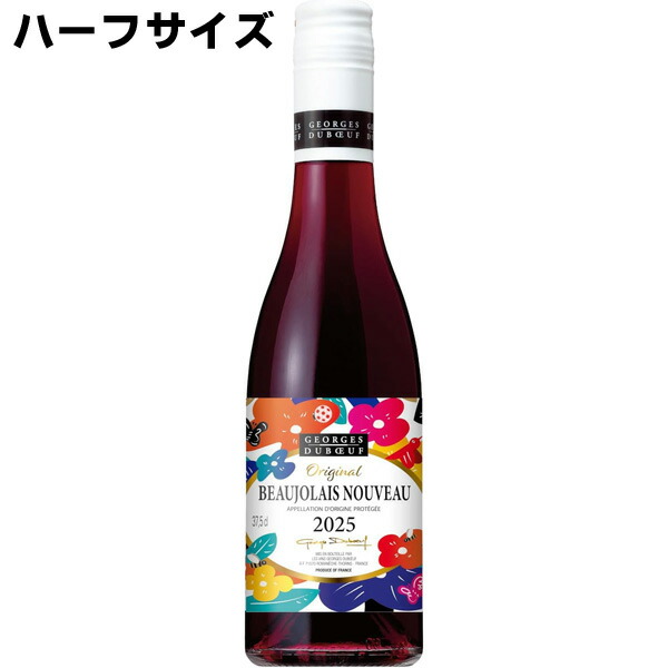 楽天市場】ボジョレー ヌーヴォー 2025 ジョルジュ デュブッフ