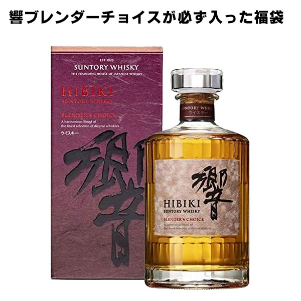 楽天市場】サントリー 響 ジャパニーズ ハーモニー 700ml 43度 箱付
