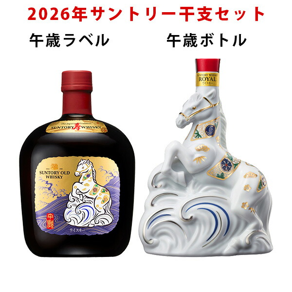 干支ボトル 辰歳 600ml SUNTORY  国産 ウイスキー 古酒 サントリー ウイスキーローヤル 辰歳ボトル 600ml 壺入 限定品 干支