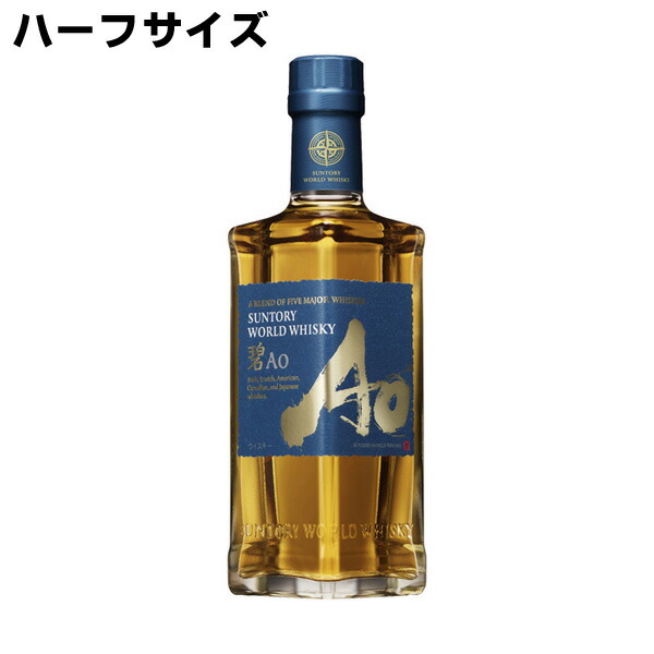 碧 Ao & 知多 ウイスキー セット　アルコール 43％　700ml 楽天市場】サントリー ワールドウイスキー 碧 Ao 43％ 700ml+