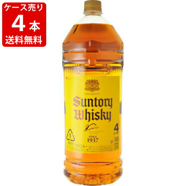 全ての 送料無料 4L×4本 北海道沖縄 ケース売り 角瓶 890円 4000ml サントリー ウイスキー ウイスキー