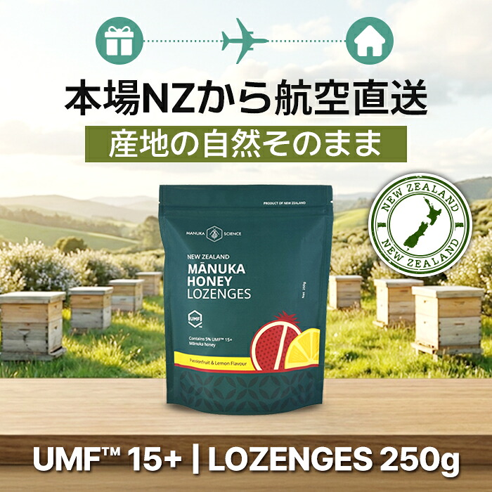 【送料無料】マヌカハニー キャンディー UMF15+ 配合 250g マヌカサイエンス のど飴 ニュージーランド産 はちみつ 個包装 喉飴 ギフト プレゼント パッションフルーツ レモン 風邪 喉の痛み MANUKA SCIENCE 7,081円