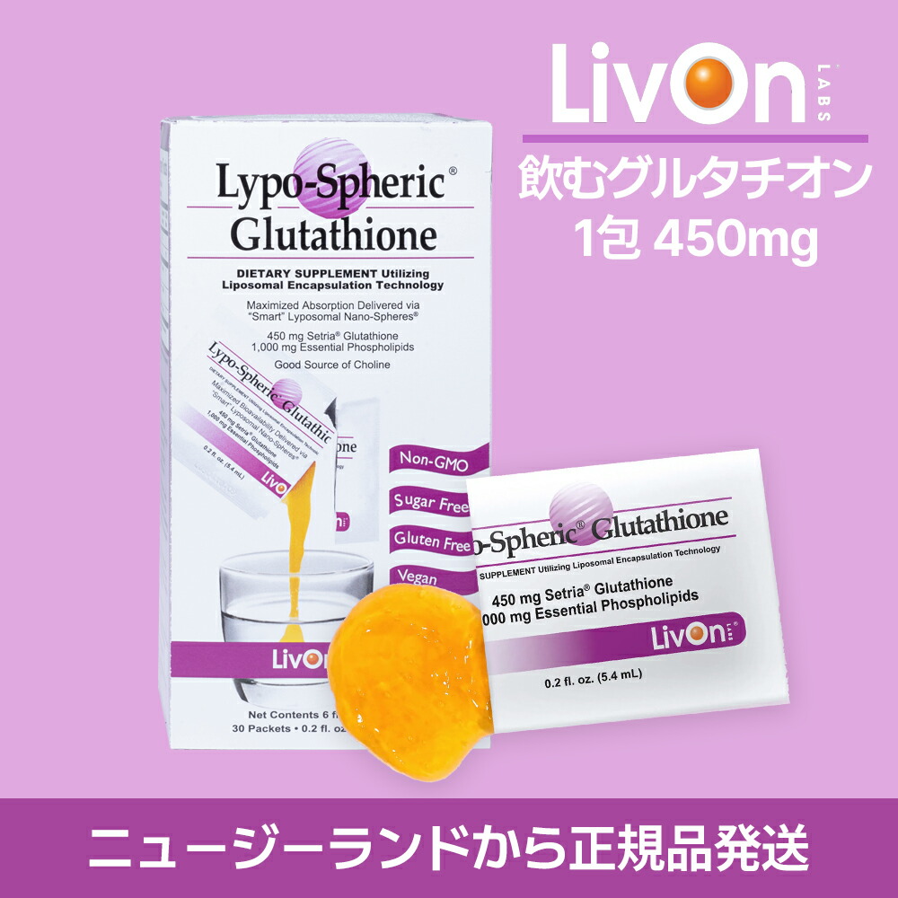 【送料無料】 リポスフェリック グルタチオン 30包 450mg 正規取扱店 リポソーム グルタチオン 飲む点滴 サプリ LivOn Labs Lypo-Spheric Glutathione 高吸収 ゲル 美容サプリ 健康 個包装 [並行輸入品]