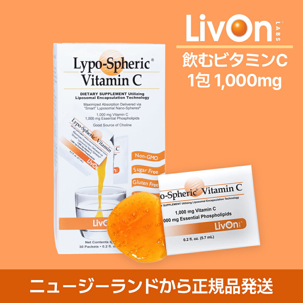 【送料無料】リポソーム ビタミンC 30包 1,000mg リポスフェリック ビタミンC 飲む点滴 サプリ LivOn Labs リポスフェリック ビタミンC Lypo-Spheric 高吸収 ゲル 美容サプリ 健康 個包装 [並行輸入品]