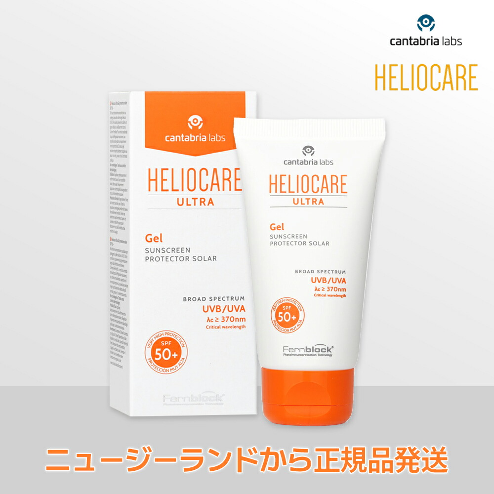 【送料無料】ヘリオケア ウルトラ 90 ジェル SPF50+ 50ml 正規品 Heliocare Ultra Gel 日焼け止め サンスクリーン 顔用 ジェルタイプ 紫外線対策 UVケア 美容皮膚科 レーザー後 敏感肌 飲む日焼け止め 併用 おすすめ スペイン発 カンタブリア社 [並行輸入品]