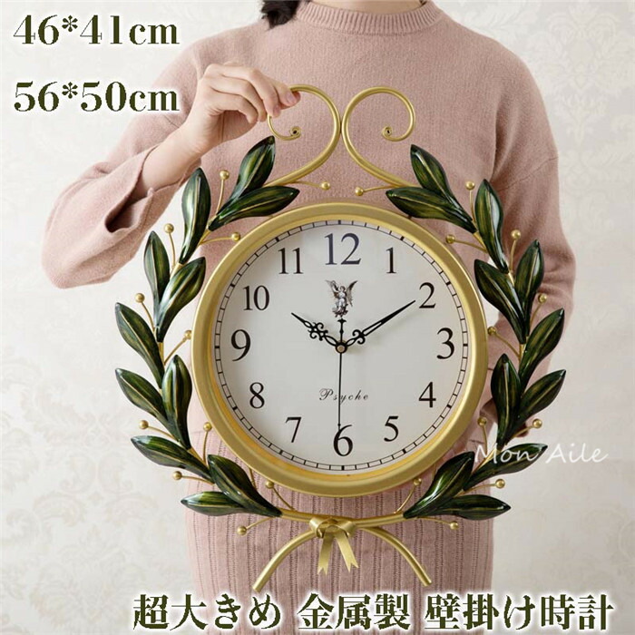 壁掛け時計 おしゃれ クロック 金属製 デザイン XLサイズ56*50cm 超大きめ アナログ 新生活応援 葉 モダン レトロ 北欧 時計 新築祝い ギフト 電池 静音｜Nexalence