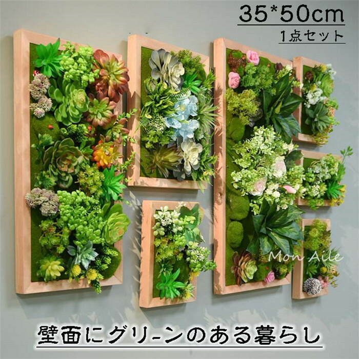 フェイクグリーン 壁掛け 造花 人工観葉植物 寄せ植え お祝い 壁 ティランドシア アレンジ おしゃれ 木製パネル アートフラワー グリーンパネル ギフト 壁｜Nexalence