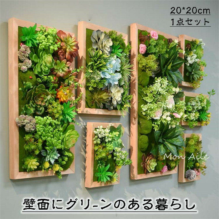 楽天市場】フェイクグリーン 壁掛け 造花 人工観葉植物 寄せ植え