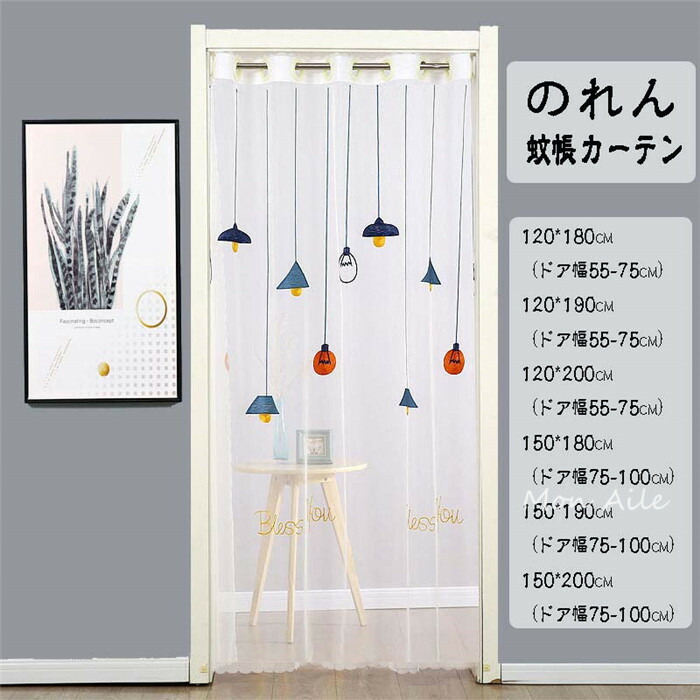 150*190 のれん 蚊帳カーテン フリル 北欧 ロング 暖簾 目隠し 虫除け 虫よけ 玄関網戸 害虫対策 間仕切り レース 姫系 キッチン 4,074円