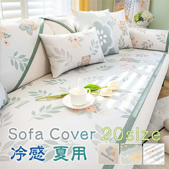 秋桜　マルチカバー200×200 ダイニングシートクッション4枚セット 楽天市場】マルチカバー マルチクロス 長方形 200×250cm 表生地